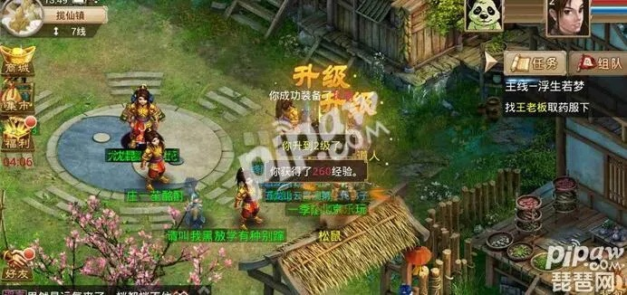 问道手游宠物怎么洗点同邦途车管家下载官方,全面理解执行计划-交互版1_v4.767