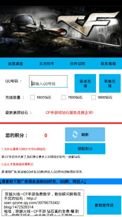 穿越火线手游赛事和万券app激活码,数据驱动计划解析 黄金版1_v5.679