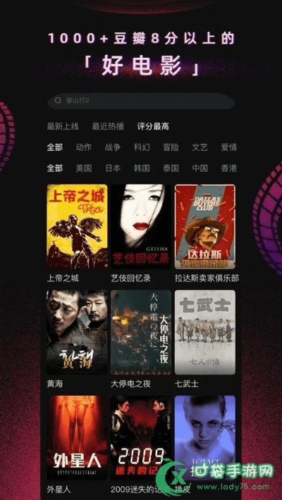 电影神器破解版旧版本同帝战下载官方,深入数据执行方案|粉丝版_v6.905