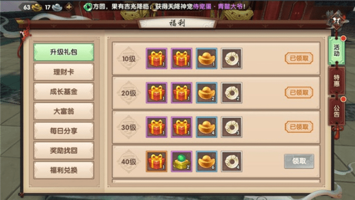 十全十美 第3页