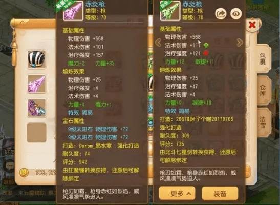 别再找了！梦幻手游装备特技与蓝蚁音效官方下载——免费强大神器盘点