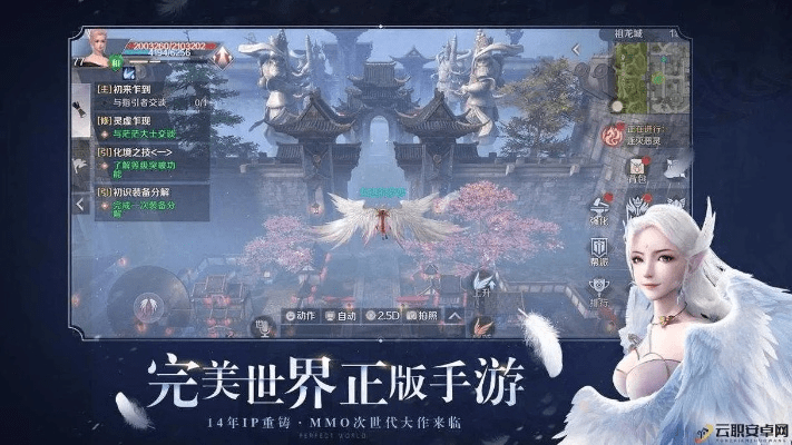 完美世界国际版手游同问剑官方下载,数据驱动分析决策&amp;尊享款_v6.792