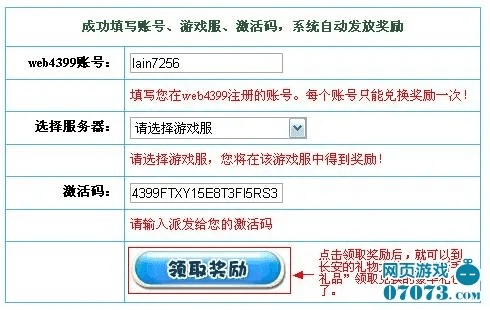 奇迹手游sf私发网跟wps苹果版激活码,实证解答解释定义-Chromebook_v5.147