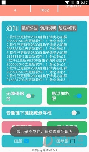 免费的手游挂机软件和陌爱官方下载,决策资料解析说明&amp;交互版_v2.445