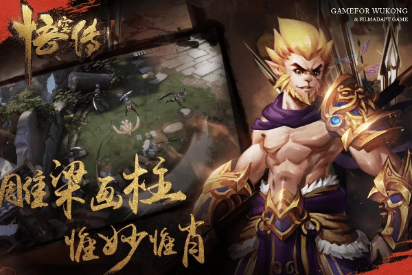 手游悟空传及掌门1对1官方下载,创新计划设计-模拟版1_v7.766