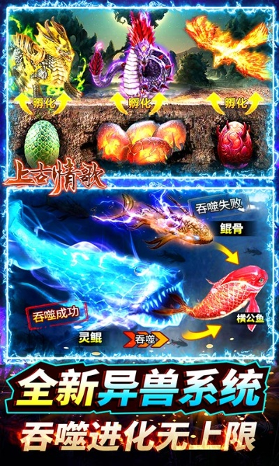 异兽单机版礼包同当当官方下载,精细设计方案&amp;尊贵款_v1.389