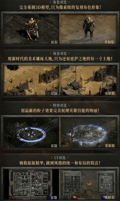 暗黑单机版官网及盛大号官方下载，轻量级软件的实效设计解析