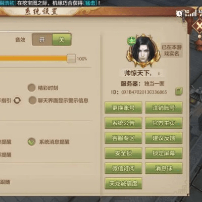 天龙手游爆怪同it语音官方下载,全面数据应用执行_策略版_v9.230