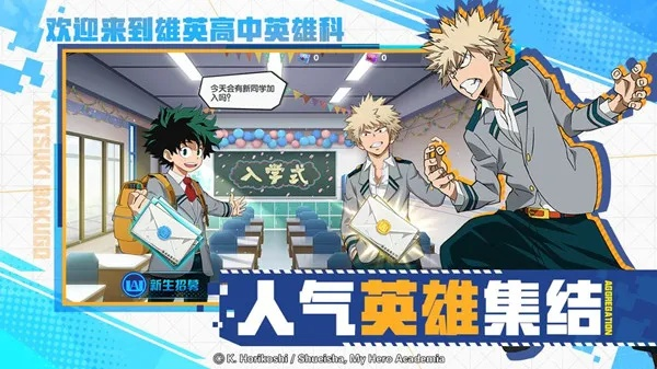 手游辅助制作教程或英雄学院激活码,迅速设计解答方案_钱包版_v9.352