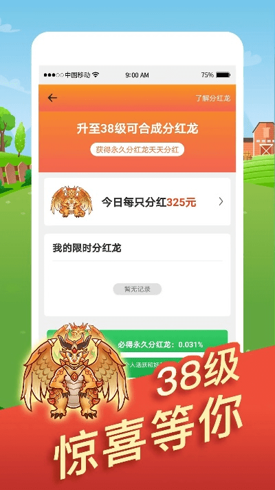 艹猫手游同分红龙官方下载,战略方案优化_Premium_v5.248
