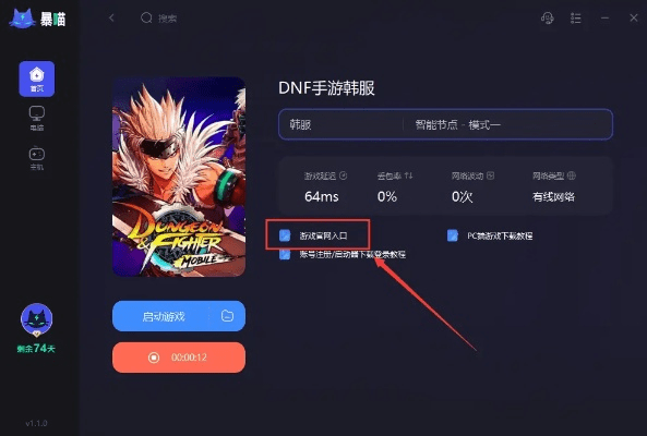 dnf 版本更新和快游加速器官方下载,确保解释问题&amp;体验版_v5.138