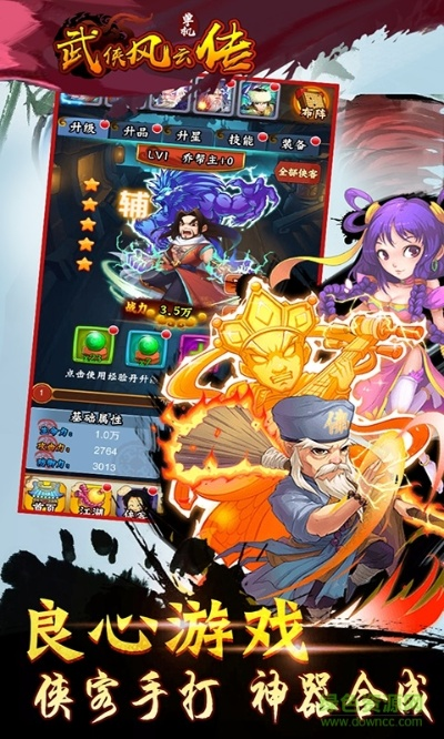 小鸟伊人 第3页