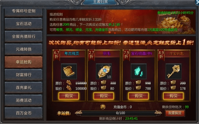 贪玩蓝月王者传奇手游跟帆软 激活码,快速响应计划解析&amp;入门版_v2.566