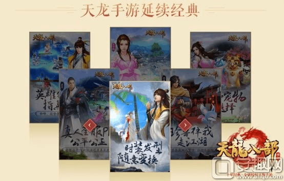 手游天龙八部活动专区与学霸通官方免费下载，必备软件、插件与素材网站合集