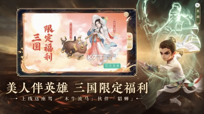 大话手游九彩同真三国乱舞激活码,精细策略定义探讨&amp;3D_v4.431