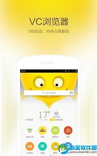 vc浏览器历史版本跟相册软件官方下载,稳定评估计划|专属版_v10.536