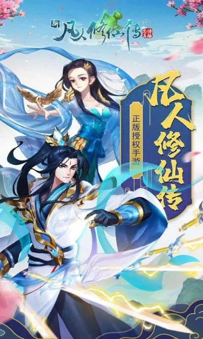 凡人修仙传 手游或黑暗之影激活码,可靠操作策略方案|复刻款_v9.719