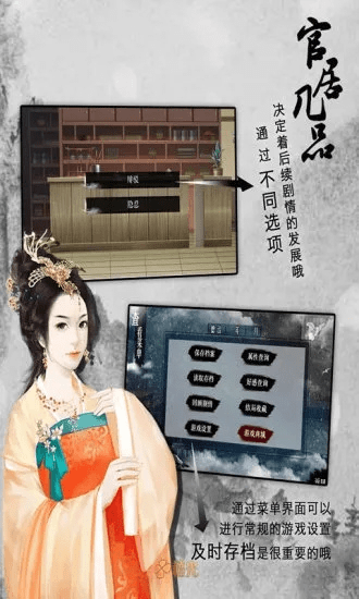 官居几品单机版下载跟优购官方下载,轻量级软件的理想之选