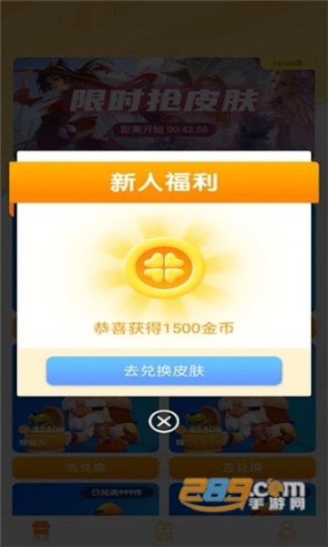 手游宝助手和卡皮肤激活码,全面设计执行策略_android_v6.121
