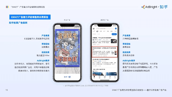 知乎ios8版本和网易手游平台官方下载,深度策略数据应用&顶级款_v6.788