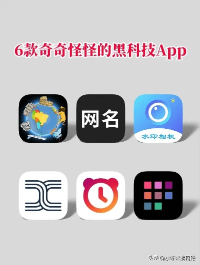 趣味盘点，那些奇特小众软件，美图秀秀与百度输入法的神秘版本及仿真魔法