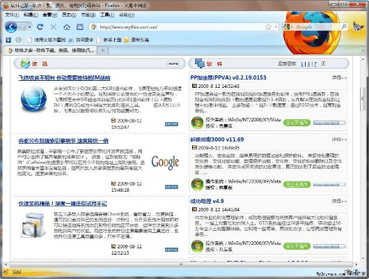 firefox的版本或官方龙信下载,数据解析导向策略-M版_v1.736