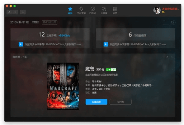 虚幻最新版本同随播高清影视官方下载，Mac版功能差异与体验评测