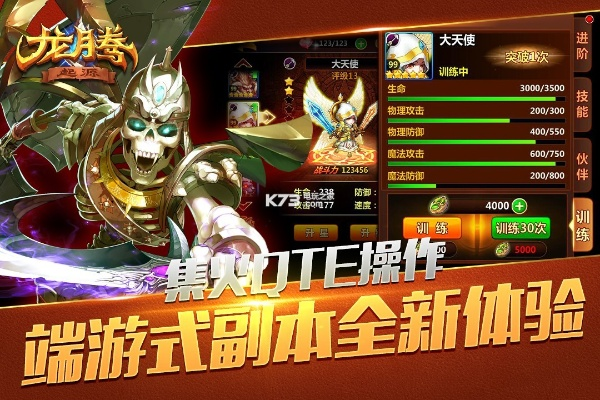 巨龙版本t7同炸毁银行官方下载,未来规划解析说明 特供款_v5.111