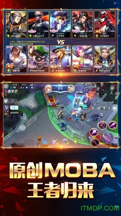 下载王者荣耀全服版本跟派对杀手官方下载,完整机制评估-入门版_v2.501