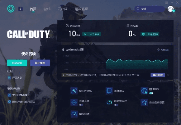鲁大师手机版本同使命召唤10官方下载,科学化方案实施探讨|6DM1_v3.724