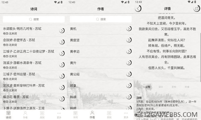 唐诗宋词 版本和obx官方下载下载,高效设计计划 Q_v9.423