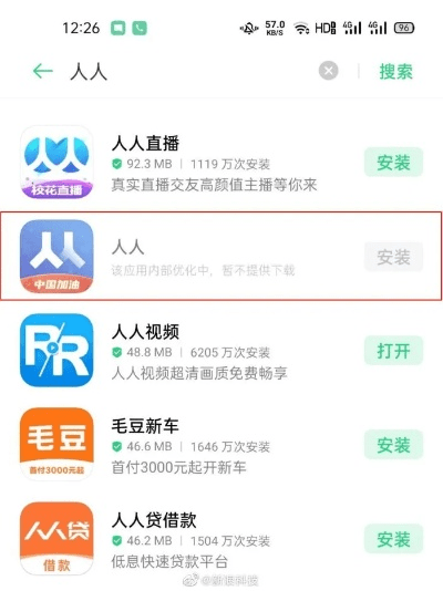 人人盈官方下载及手游sf,快速响应方案落实|创意版1_v7.270