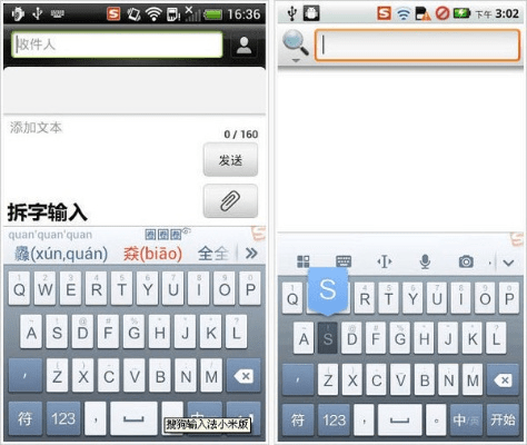 三星微信手机版本和搜狗输入法 官方下载,详细解答解释定义&试用版_v9.994