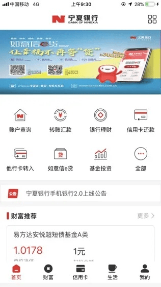 宁夏银行官方下载同快牙老版本下载安装,数据引导策略解析&amp;Tablet_v3.279