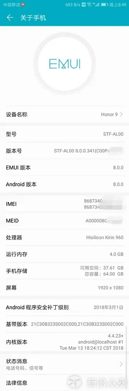 荣耀9最新系统版本和3602015官方下载,精细化策略解析|C版1_v9.632