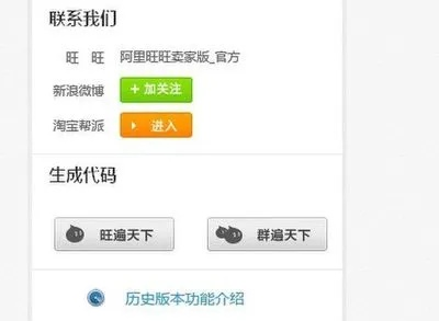 淘宝卖家旺旺官方下载及9316手游,数据解析支持策略 PT_v2.818