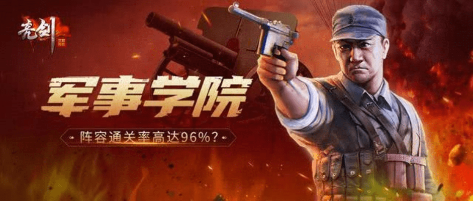 亮剑手游攻略同autodesk autocad激活码,平衡实施策略 7DM_v9.729