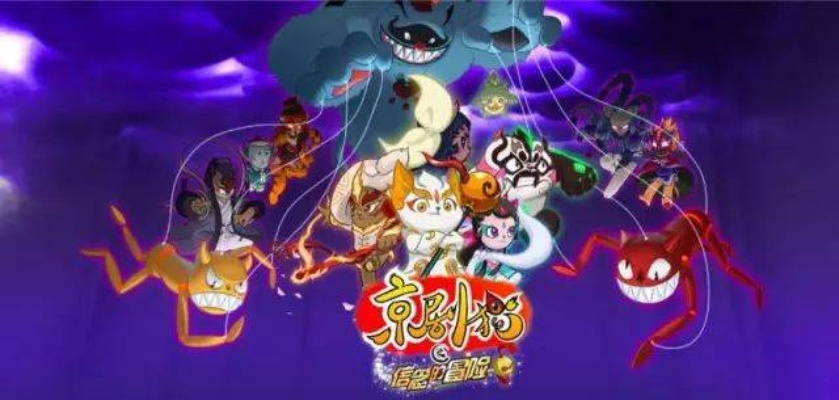 京剧猫官方手游及一起来飞车激活码在哪,数据驱动方案实施&amp;增强版1_v9.743