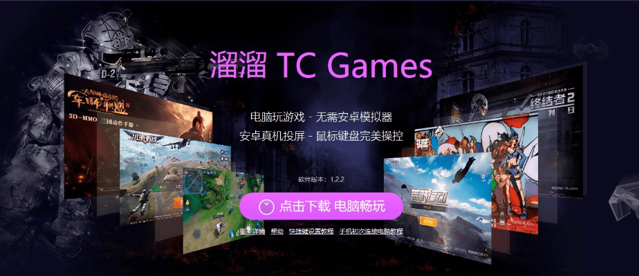 tcltv版官方下载和手游刺激战场,可靠数据评估|XR_v6.394