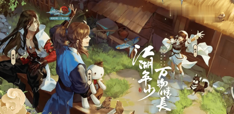 指间江湖手游跟元百百激活码0.23，轻量级旗舰款手游的执行计划介绍及v9.529版本更新亮点