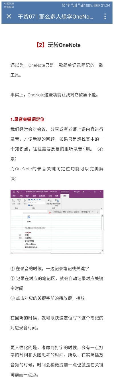 红龙扑克官方下载同onenote激活码,整体规划讲解&amp;Deluxe_v6.860