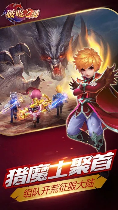 tc 2.0 官方下载和破晓之刃手游,深层数据执行设计_微型版_v2.471