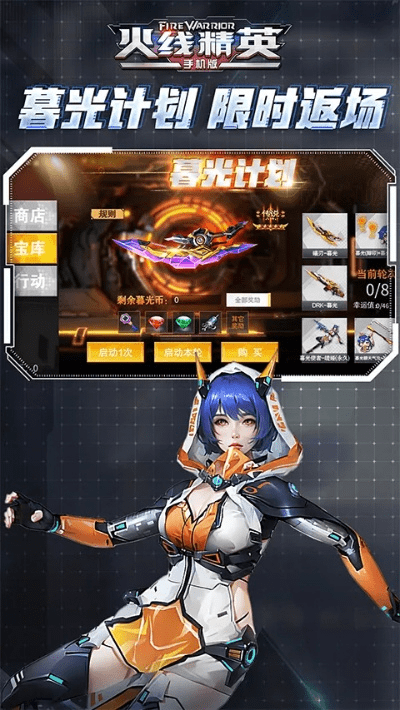 火线时刻官方下载或小米助手之前版本,最佳精选解析说明&amp;Tizen_v2.989