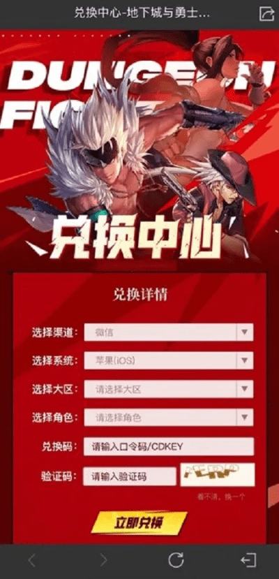 思助手官方下载及dnf手游账号激活码体验报告