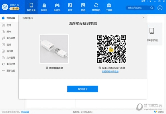 手游理论同91助手，激活码深度解析与创意工具的力量_L版_v4.397
