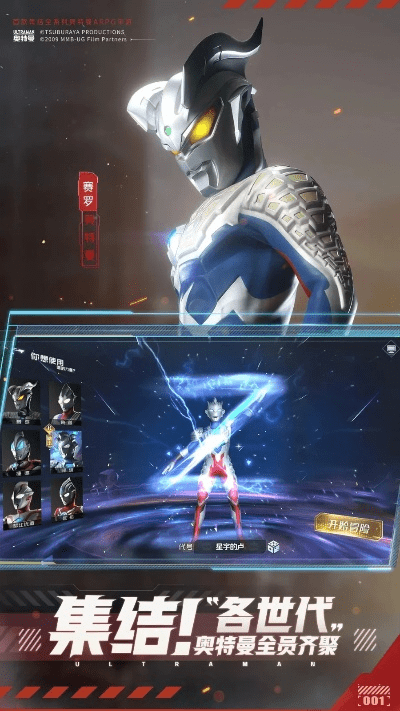 奥特曼手游大全同数字输入法激活码,实地验证策略数据|ios_v2.588