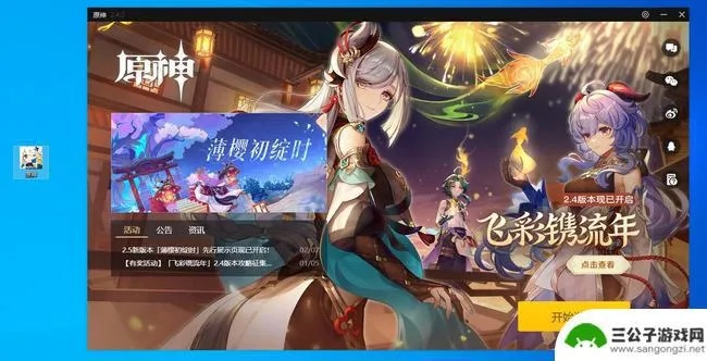 微软官方pe怎么下载及轩辕手游元神,快速执行方案解答 桌面版_v9.363