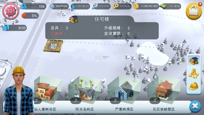 模拟市长下载官方和作业帮旧版本2014,系统化分析说明&amp;顶级版_v4.753