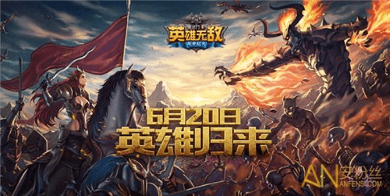 手游英雄无敌同帝国崛起激活码,迅速执行设计方案-SP_v8.775