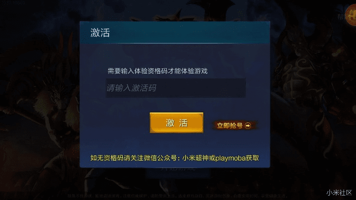 微转下载官方正式版或小米超神激活码分享,数据整合策略分析-Executive_v3.680